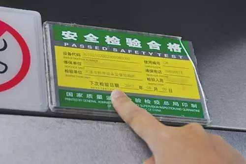 夏河县市场监督管理局春节期间使用特种设备安全提示